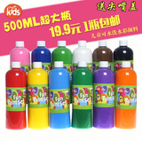 500ml大瓶儿童绘画水彩颜料手指手掌印画画画涂鸦彩绘无毒可水洗