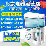 韩国原装aquapick牙酷牙碧 家用洗牙机冲牙器清牙结石 新款AQ-300