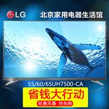 LG 55UH7500/60UH7500/65UH7500 IPS 硬屏4色4K 智能平板电视机