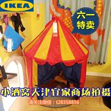 IKEA宜家代购勒克斯塔儿童帐篷贝博利帐蓬游戏屋卡通房子城堡帐篷