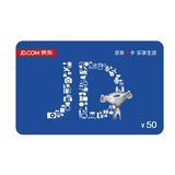 【京东E卡50面值】e卡优惠券礼品卡电子卡 拍前联系（高价回收）