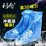 利雨防雨鞋套男女士加厚底时尚防水鞋套防滑加厚耐磨鞋套防水雨天