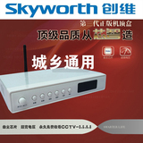 创维家用网络数字电视机顶盒 户户可用 家家清晰信号接通线包邮