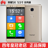 Huawei/华为荣耀畅玩5X全网通电信4G老人智能手机老年机大屏大字