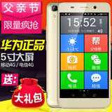 Huawei/华为荣耀4A全网通电信版老人智能手机老年大屏大字老人机