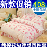 韩式床上用品纯棉四件套全棉公主田园1.2/1.5米/1.8m床单被套