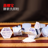 日本原装日本嘉娜宝Suisai酵母洗颜粉末/酵素洁面粉/单颗32颗包邮