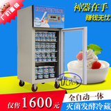 酸奶机商用冷藏发酵一体机小型商用全自动酸奶发酵机发酵柜特价