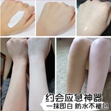 柳岩代言 孕妇可用全身白身体乳一抹白美白防晒防水美腿 约会霜