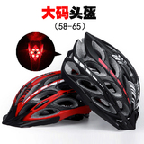 骑行头盔 自行车山地头盔 公路单车装备安全帽一体超轻男女款大码
