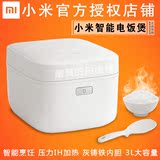 小米mijia/米家 小米智能IH压力电饭煲 电磁加热 电饭锅现货预售