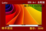 乐视TV S50 Air 2D 网络智能超级平板电视 50寸 50英寸 高清电视