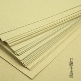 手工DIY皮雕版型制作牛皮纸  包包版型制作打版纸 牛皮卡纸