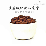 西达摩水洗G2进口咖啡豆 新鲜烘焙下单品香醇现磨手冲精品227g