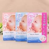 日本正品MANDOM曼丹婴儿肌玻尿酸高保湿面膜贴 滋润补水美白5片装