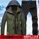 户外加肥加大码冲锋衣男两件套三合一冬季男士加厚外套登山服套装