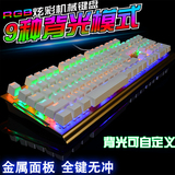 狼途ZL300金属电竞背光游戏机械键盘104键青轴RGB悬浮全键无冲LOL