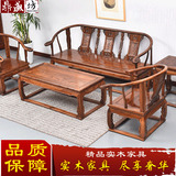 明清仿古 榆木中式实木家具皇宫圈椅 办公客厅沙发茶几组合五件套