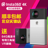 Insta360高清4K全景相机360度全景数码 摄像机VR虚拟现实摄像机