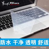 笔记本键盘膜14寸15.6寸 通用平铺简单防水防尘本本透明键盘膜