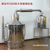 郑州一本机械五代500型酿酒设备/大型酿酒机/白酒设备酒厂专用