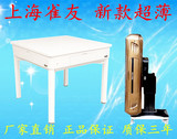 新款上海全自动家用折叠餐桌式静音四口机麻将机麻成都可送货安装