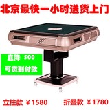 【北京】自动麻将机自动麻将桌全自动四口折叠/静音家用送货上门
