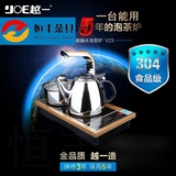 越一正品V23智能电磁茶炉自动上水抽加水器茶具三合一电磁茶炉