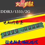 全新单条DDR313332G台式机内存条批发电脑兼容X58主板清仓