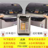 日本原装进口电热水瓶水壶TIGER/虎牌PIG-A30C无蒸汽断电出水保温