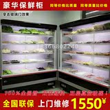 直冷水果保鲜柜 豪华点菜柜蔬菜展示冰箱 熟食立式冷风风幕展示柜