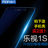 莫凡乐视1S手机钢化膜超级乐1s防爆全屏玻璃x500高清蓝光保护贴膜