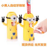 牙刷架小黄人器自动挤牙膏卡通创意儿童漱口刷牙杯吸盘式套装包邮
