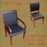 实木椅子皮艺会议椅实木办公椅麻将棋牌椅扶手椅会议室椅子特价