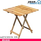 申永折叠桌便携可折叠户外摆摊桌子杉木正方形餐桌小户型实木饭桌