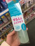 现货-FANCL/芳珂温和净化卸妆油/纳米卸妆液 120ml