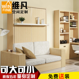 维凡定制家具多功能沙发床 沙发组合套房公寓床隐形床定做FS16