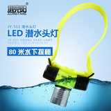 俱竞阳LED水下强光防水装电池潜水头灯头戴式超亮专业照明手电筒