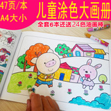 幼儿园儿童画画书3-4-6-7岁涂色本 涂鸦填色学本宝宝绘画书图画册