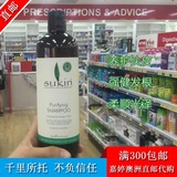 澳洲直邮正品保证SUKIN 苏芊 纯天然有机清爽洗发水 500ml