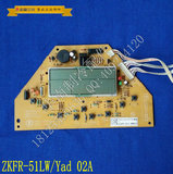 ZKFR-51LW/YAD 02A 志高柜机空调显示屏操作板S9G4LCD2P233-D