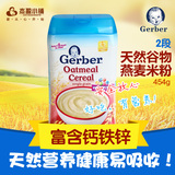 美国进口嘉宝Gerber宝宝补铁锌维生素燕麦2段婴幼儿二段米粉454g