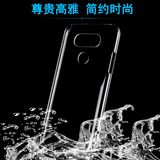 LG G5手机壳LG G5保护套LGG5手机保护外壳LG G5手机透明贴钻硬壳