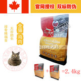 1.2kgx2】2.4kg全猫粮 加拿大渴望无谷助长天然粮进口猫粮