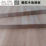 20mm橡胶木指接板实木橡木指接板台面板榻榻米书桌餐台实木家具板