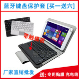 清华同方E150保护套 N960皮套 9.6寸平板电脑蓝牙键盘保护套