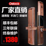 Delock滑盖智能指纹锁 家用防盗门锁密码锁刷卡锁王力电子门锁