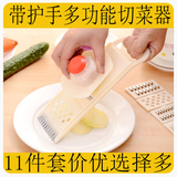 多功能切菜器刨丝器土豆切丝切片器擦菜器切土豆丝神器带护手包邮