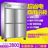 朗雅商用四门冰箱不锈钢冷藏冷冻冰柜双机双温保鲜柜厨房立式冷柜