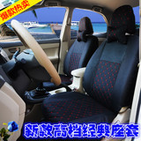 北京现代老款伊兰特/新伊兰特/瑞纳专用汽车坐垫四季全包坐椅座套